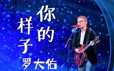 你的样子吉他谱_罗大佑_C调原版弹唱谱_图片六线谱