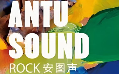 逆流时光吉他谱_安图声乐团_G调原版弹唱谱_图片六线谱