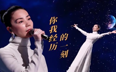 你我经历的一刻吉他谱_王菲_C调弹唱谱_图片六线谱