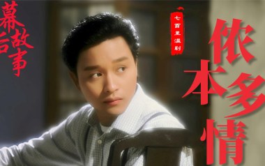 侬本多情吉他谱_张国荣_C调指法原版弹唱谱_图片六线谱