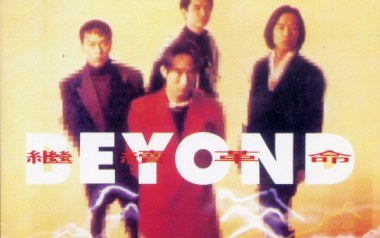 农民吉他谱_Beyond_G调原版弹唱谱_图片六线谱