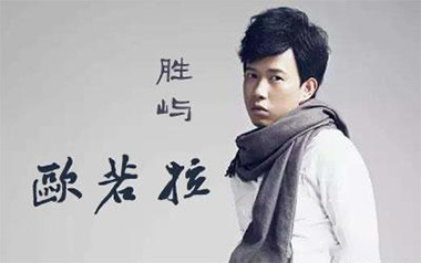 欧若拉吉他谱_胜屿/张韶涵_G调原版弹唱谱_图片六线谱