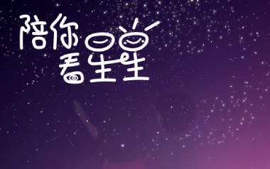 陪你看星星吉他谱_陈子晴_C调指法弹唱谱_图片六线谱