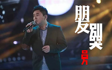 朋友别哭吉他谱_吕方_C调指法原版弹唱谱_图片六线谱