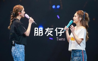 朋友仔吉他谱_Twins_C调指法原版弹唱谱_图片六线谱