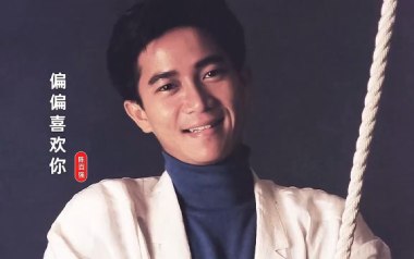 偏偏喜欢你吉他谱_陈百强_G调指法原版弹唱谱_图片六线谱