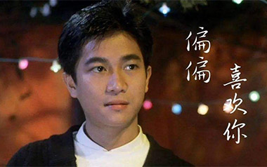 偏偏喜欢你指弹吉他谱_陈百强_原版指弹谱_独奏六线谱