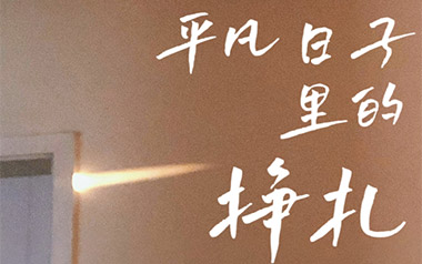 平凡日子里的挣扎吉他谱_曾抖抖_G调原版弹唱谱_图片六线谱