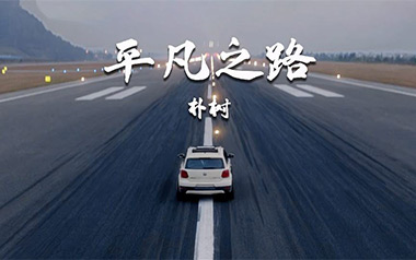 平凡之路吉他谱_朴树_C调超简单版弹唱谱_图片六线谱