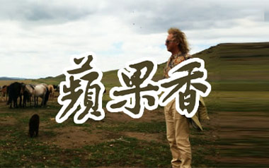 苹果香吉他谱_狼戈_C调原版弹唱谱_图片六线谱
