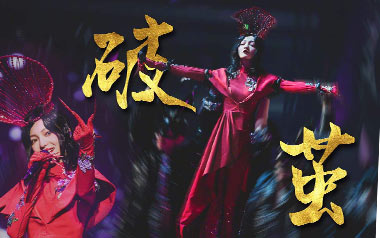 破茧吉他谱_张韶涵_C调指法弹唱谱_图片六线谱