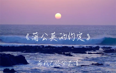 蒲公英的约定吉他谱_周杰伦_C调弹唱谱_图片六线谱