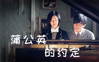 蒲公英的约定指弹吉他谱_周杰伦_原版指弹谱_独奏六线谱