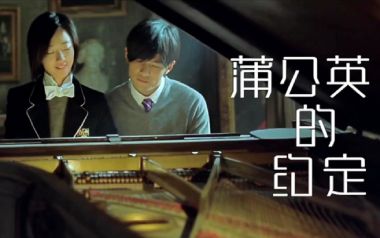 蒲公英的约定指弹谱_周杰伦_原版独奏谱_吉他指弹教学