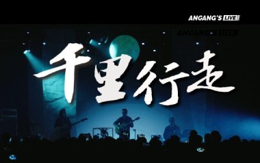 千里行走吉他谱_暗杠/寅子_G调原版弹唱谱_图片六线谱