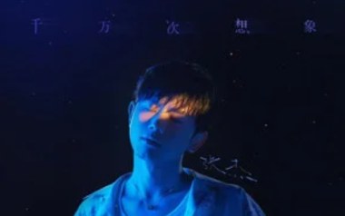 千万次想象吉他谱_张杰_G调原版弹唱谱_图片六线谱