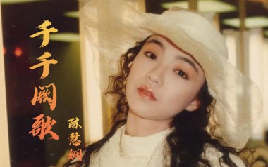 千千阙歌吉他谱_陈慧娴_G调原版弹唱谱_图片六线谱