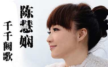 千千阙歌吉他谱_陈慧娴_C调原版弹唱谱_图片六线谱
