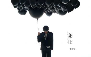 谦让吉他谱_王靖雯不胖_C调原版弹唱谱_图片六线谱