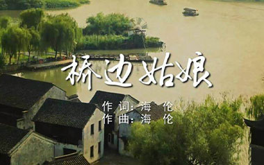 桥边姑娘吉他谱_海伦_C调指法原版弹唱谱_图片六线谱
