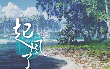 起风了吉他谱_买辣椒也用券_C调原版弹唱谱_图片六线谱