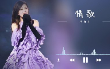 情歌吉他谱_梁静茹_C调指法原版吉他谱_吉他弹唱教学