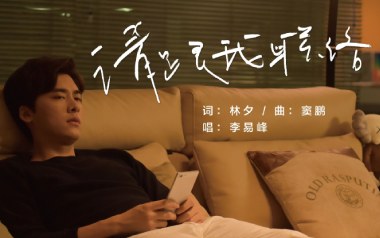 请跟我联络吉他谱_李易峰_G调指法弹唱谱_图片六线谱