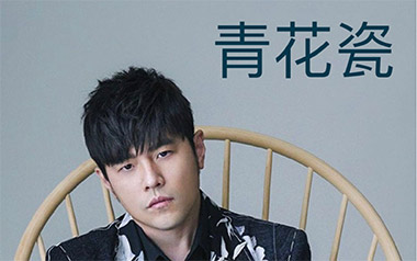 青花瓷吉他谱_周杰伦_G调指法原版弹唱谱_图片六线谱