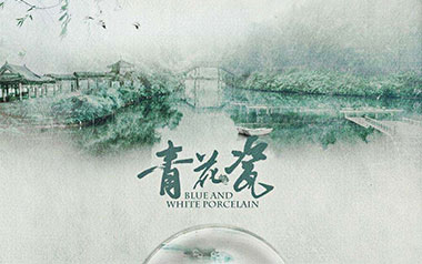 青花瓷指弹吉他谱_周杰伦_原版独奏谱_吉他指弹教学