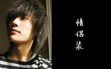 情侣装吉他谱_许嵩_C调指法原版弹唱谱_图片六线谱