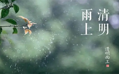 清明雨上吉他谱_许嵩_C调原版弹唱谱_图片六线谱