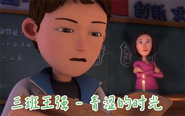 青涩的时光吉他谱_三班王强_G调指法弹唱谱_图片六线谱