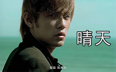 晴天吉他谱_周杰伦_G调原版弹唱谱_图片六线谱