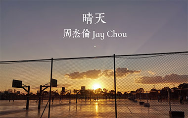 晴天指弹吉他谱_周杰伦_卢家宏原版独奏谱_吉他指弹教学