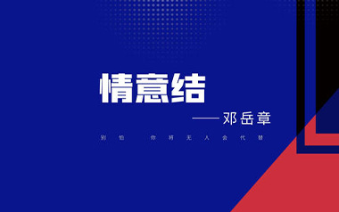 情意结吉他谱_邓岳章_C调简单版弹唱谱_图片六线谱