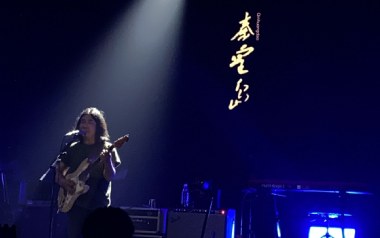 秦皇岛吉他谱_万能青年旅店_A调原版弹唱谱_图片六线谱