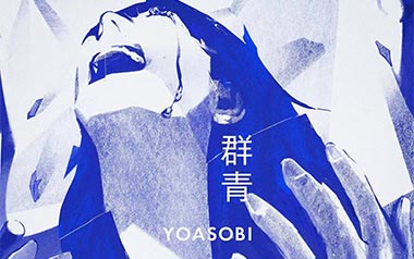 群青吉他谱_YOASOBI_G调原版弹唱谱_图片六线谱