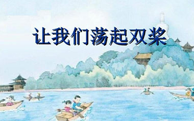 让我们荡起双桨吉他谱_儿歌_C调指法简单版_图片六线谱