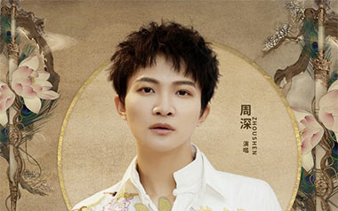 若梦吉他谱_周深_G调指法原版弹唱谱_图片六线谱