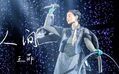 人间吉他谱_王菲_C调指法简单版弹唱谱_图片六线谱