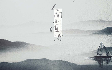 人间不值得吉他谱_黄诗扶_C调原版弹唱谱_图片六线谱