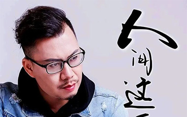 人间这一遭吉他谱_木杰_C调指法原版弹唱谱_图片六线谱