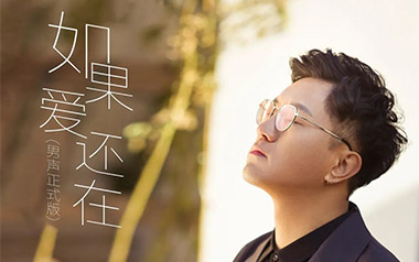 如果爱还在吉他谱_大哲_C调指法原版弹唱谱_图片六线谱