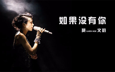 如果没有你吉他谱_莫文蔚_G调指法简单版_图片六线谱