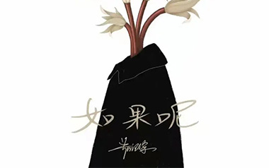 如果呢吉他谱_郑润泽_G调原版弹唱谱_图片六线谱