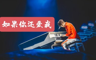 如果你还爱我吉他谱_光良_C调原版弹唱谱_图片六线谱