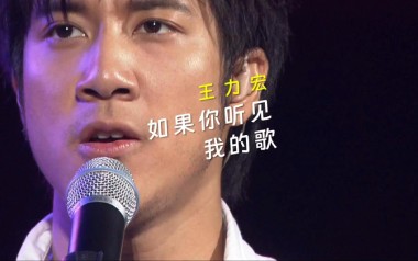 如果你听见我的歌吉他谱_王力宏_G调原版_图片六线谱