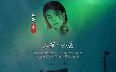 如愿吉他谱_王菲_G调指法原版弹唱谱_图片六线谱