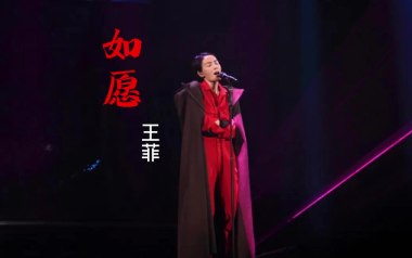 如愿吉他谱_王菲_《如愿》G调原版弹唱谱_图片六线谱