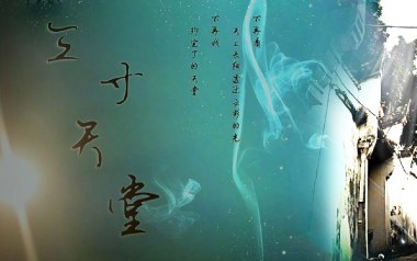三寸天堂吉他谱_严艺丹_D调弹唱谱_图片六线谱_步步惊心片尾曲